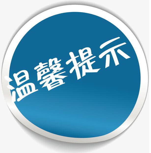 凡購(gòu)買本公司危險(xiǎn)化學(xué)品，需提供雙方資質(zhì)許可證明，方可合作。
